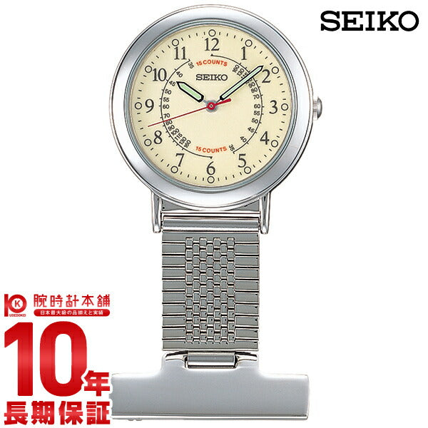 セイコー SEIKO ナースウオッチ SVFQ003 レディース