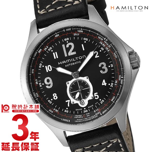 ハミルトン カーキ HAMILTON アビエイションQNE H76655733 メンズ