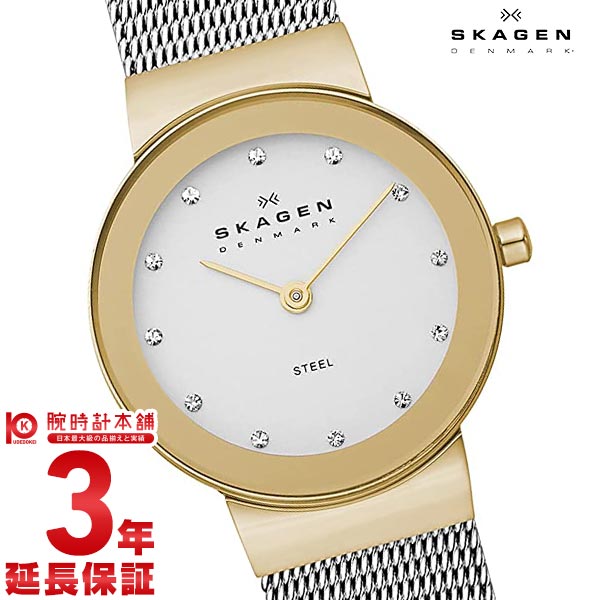 スカーゲン SKAGEN 358SGSCD レディース