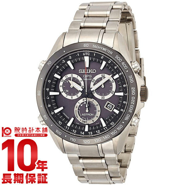 セイコー アストロン ASTRON GPS ソーラー電波 100m防水 SBXB011 メンズ