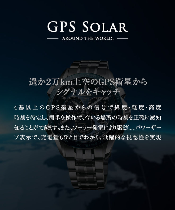 セイコー アストロン ASTRON GPS ソーラー電波 100m防水 SBXB011 メンズ
