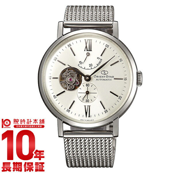 オリエントスター ORIENT ORIENTSTAR オリエントスター モダン クラシック セミスケルトン 機械式 自動巻き (手巻き付き) WZ0161DK メンズ