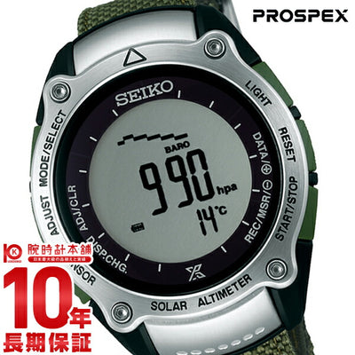 セイコー プロスペックス PROSPEX ソーラー 10気圧防水 SBEB017 メンズ 腕時計 時計