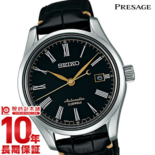 セイコー プレザージュ PRESAGE 10気圧防水 機械式（自動巻き） SARX029 メンズ 腕時計 時計｜腕時計本舗｜公式サイト