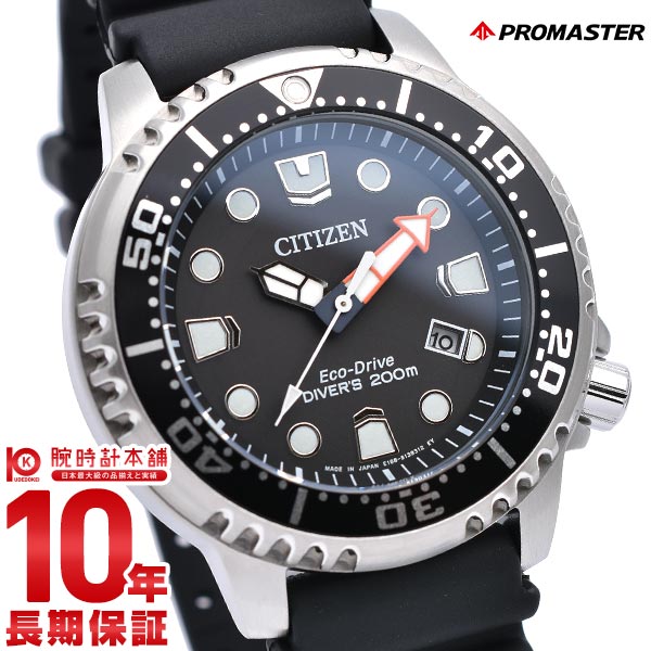 シチズン プロマスター PROMASTER ソーラー BN0156-05E メンズ 腕時計