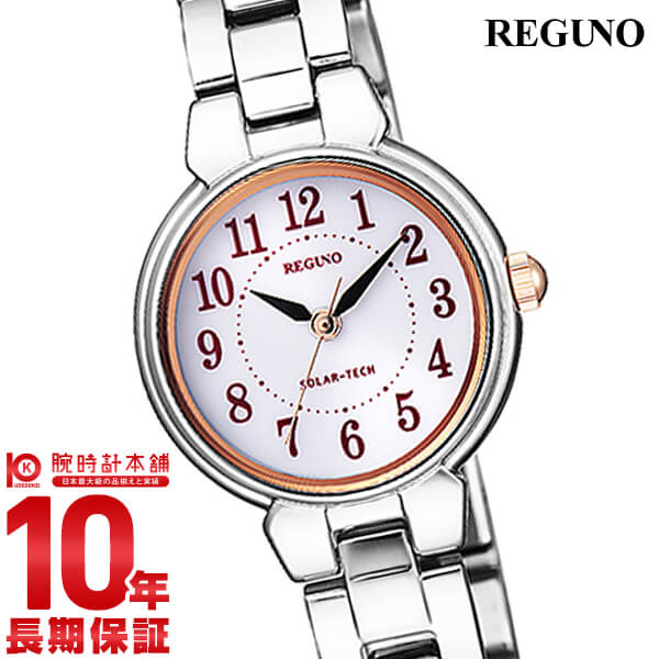 シチズン レグノ REGUNO ソーラー KP1-012-13 レディース