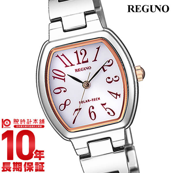 シチズン レグノ REGUNO ソーラー KP1-110-11 レディース 腕時計