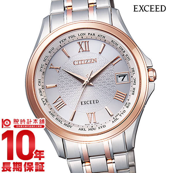 シチズン エクシード EXCEED ワールドタイム ソーラー電波 CB1084-51A メンズ