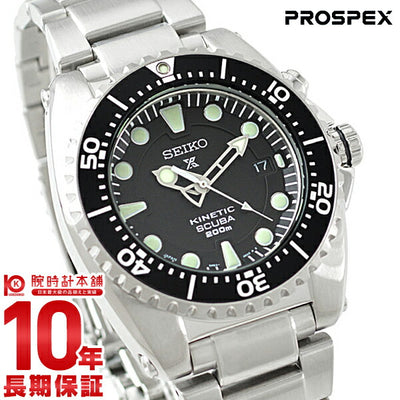 セイコー プロスペックス PROSPEX ダイバースキューバ 200m潜水用防水 キネティック SBCZ025 メンズ 腕時計 時計