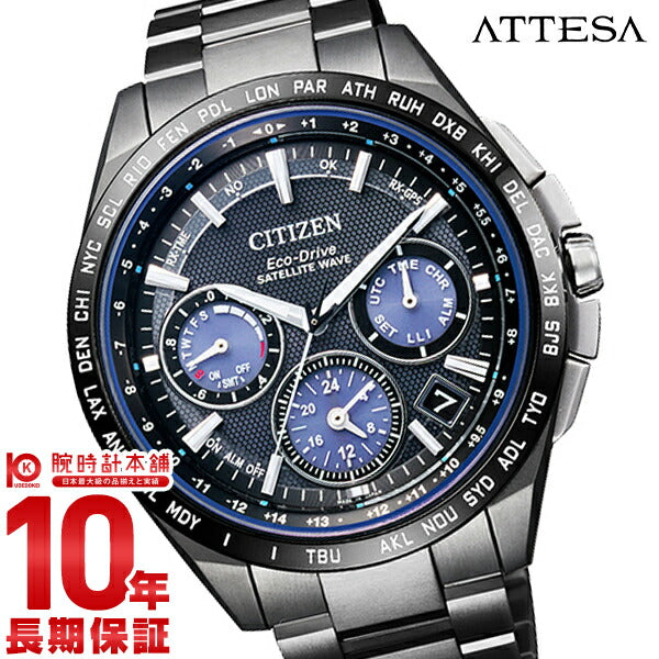 シチズン アテッサ ATTESA ライトインブラック エコドライブ ソーラー電波 替えバンド 限定BOX付き 世界限定2300本 CC9017-59L  メンズ 腕時計 時計