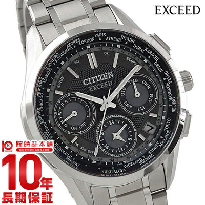 シチズン エクシード EXCEED ソーラー電波 CC9050-53E メンズ 腕時計 時計