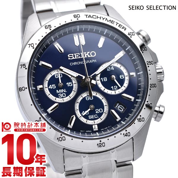 セイコーセレクション SEIKOSELECTION 10気圧防水 ネイビー×シルバー SBTR011 メンズ