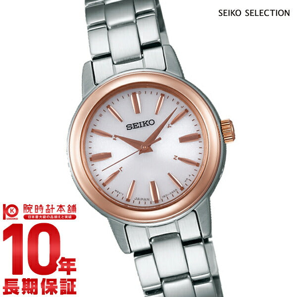 セイコーセレクション SEIKOSELECTION ソーラー電波 10気圧防水 SSDY018 レディース