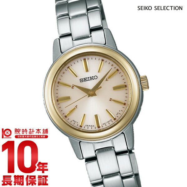 セイコーセレクション SEIKOSELECTION ソーラー電波 10気圧防水 SSDY020 レディース