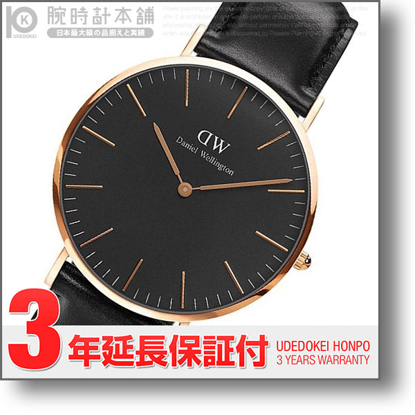 ダニエルウェリントン DANIELWELLINGTON 40mm DW00100127 ユニセックス