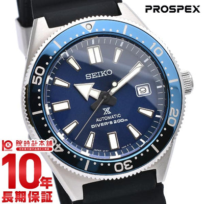 セイコー プロスペックス PROSPEX Historical Collection The First Divers Limited Edition SBDC053 メンズ 腕時計 時計