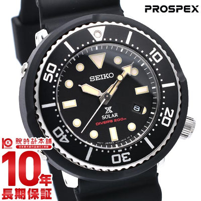 セイコー プロスペックス PROSPEX ダイバースキューバ  ソーラー 200m潜水用防水 LOWERCASE SBDN043 メンズ 腕時計 時計