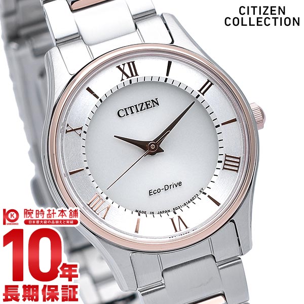 シチズンコレクション CITIZENCOLLECTION  EM0404-51A レディース