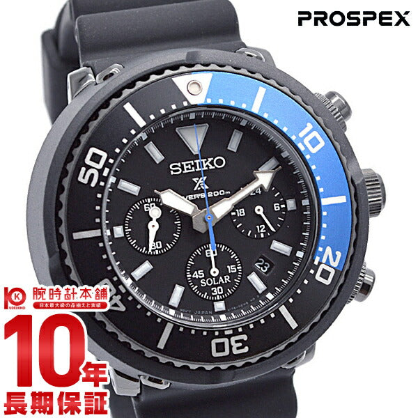 SEIKO PROSPEX LOWERCASE 限定5000本 SBDL045