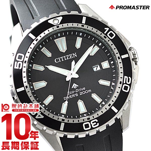5610 未使用 シチズン プロマスター MARINE BN0190-15E 5610 未使用 シチズン プロマスター MARINE BN0190-15E - メルカリ