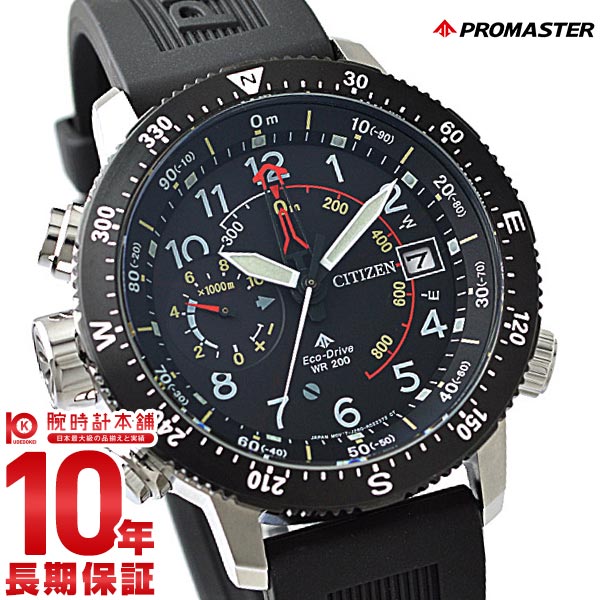 シチズン プロマスター PROMASTER BN4044-23E メンズ|腕時計本舗 シチズン プロマスター PROMASTER BN4044-23E メンズ|腕時計本舗
