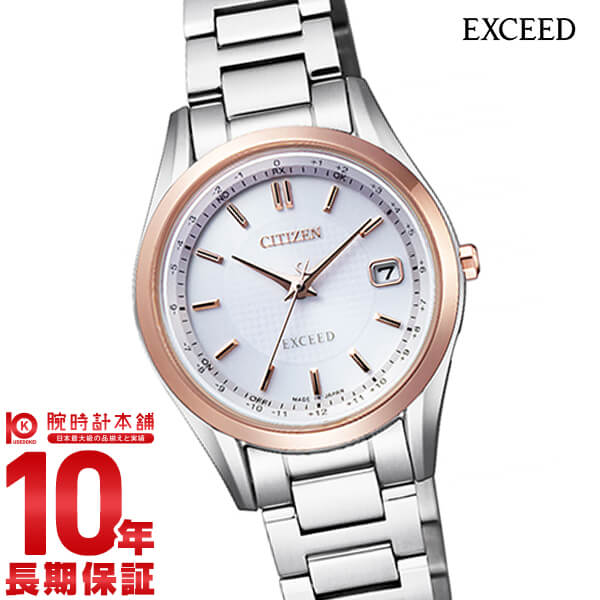 CITIZEN シチズン EXCEED エクシード ソーラー電波 腕時計 H113-T016189 中古 お取り寄せシチズン エクシード エコドライブ 電波