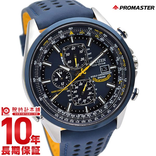 シチズン プロマスター PROMASTER ネット流通限定モデル AT8020 シチズン プロマスター PROMASTER ネット流通限定モデル AT8020