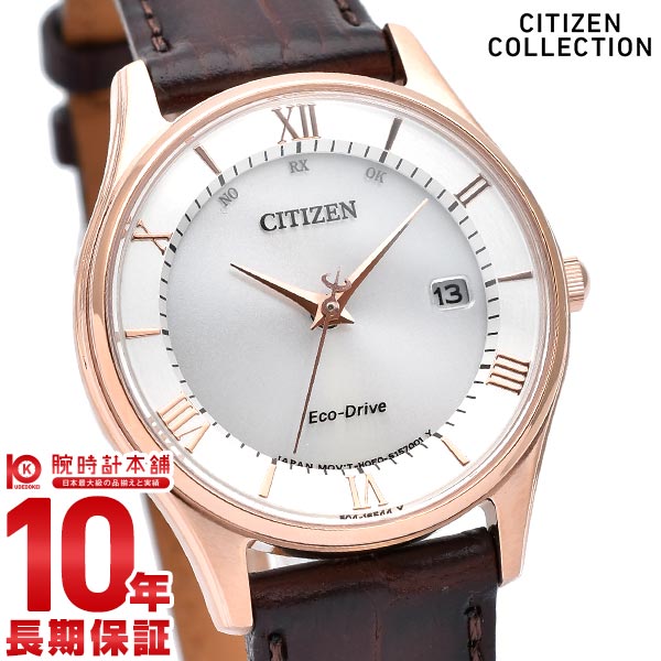 シチズンコレクション CITIZENCOLLECTION エコドライブ ソーラー電波 電波 ソーラー ステンレス ES0002-06A レディース