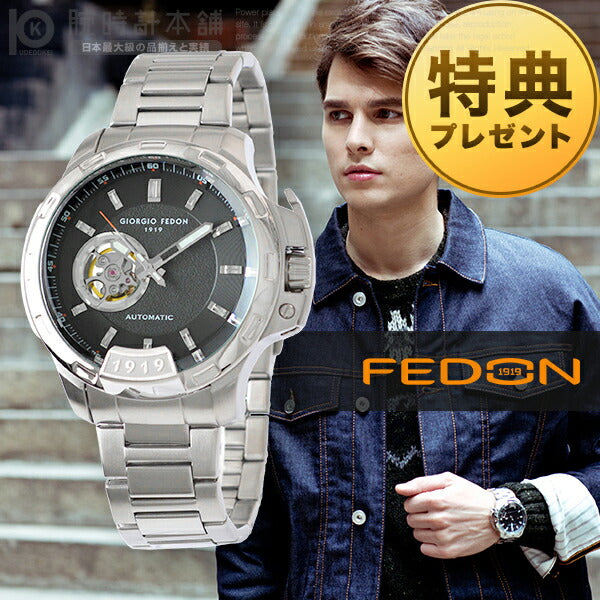 ジョルジオフェドン1919 GIORGIOFEDON1919 GFBG010 メンズ【当日出荷】