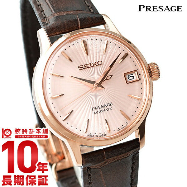 セイコー プレザージュ PRESAGE メカニカル 自動巻き ステンレス SRRY028 レディース