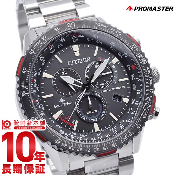 シチズン プロマスター PROMASTER エコドライブ 電波 ソーラー電波 電波ソーラー ダイレクトフライト CB5001-57E メンズ