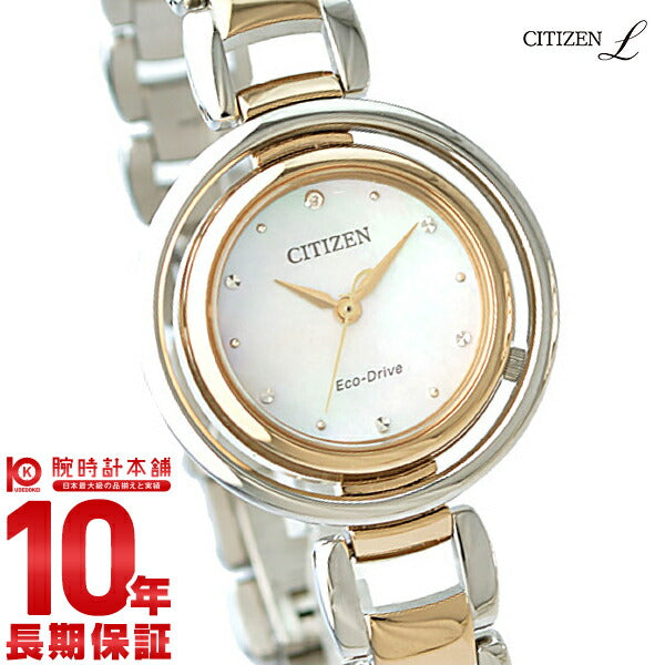 シチズン シチズンエル CITIZENL エコドライブ EM0666-97D レディース