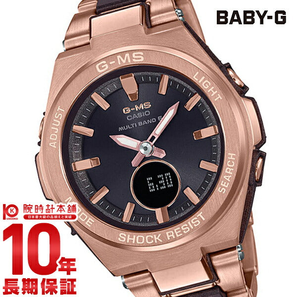 カシオ ベビーG BABY-G ソーラー ステンレス MSG-W200CG-5AJF レディース