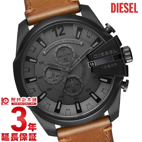 DIESEL DZ4463