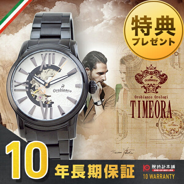 オロビアンコ Orobianco OR-0011-PP2 メンズ