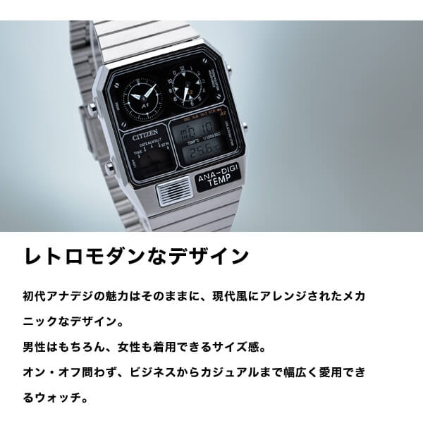 シチズン CITIZEN アナデジテンプ 流通限定モデル JG2101-78E ユニセックス