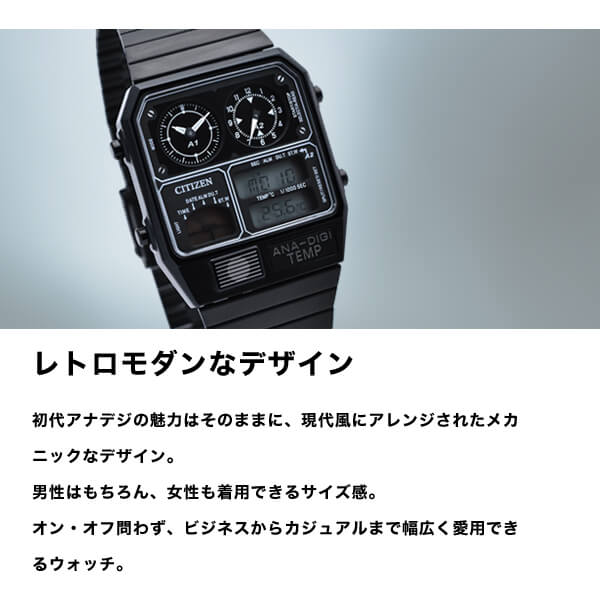 シチズン CITIZEN アナデジテンプ 流通限定モデル JG2105-93E ユニセックス