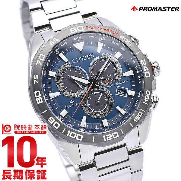 シチズン プロマスター PROMASTER LANDシリーズE660 CB5034-82L メンズ