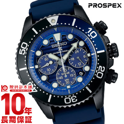 セイコー プロスペックス SEIKO PROSPEX SBDL057 ダイバーズ ソーラー Save the Ocean スペシャルエディション 腕時計 メンズ 時計 