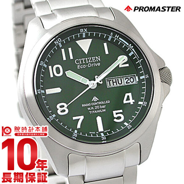 シチズン プロマスター PROMASTER ソーラー電波 PMD56-2951 シチズン プロマスター PROMASTER ソーラー電波 PMD56-2951