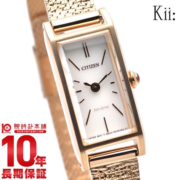 シチズン キー Kii: エコ・ドライブ EG7043-50W レディース