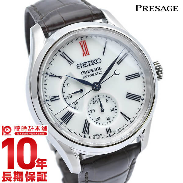 セイコー プレザージュ PRESAGE メカニカル 自動巻き 有田焼 SARW049 メンズ