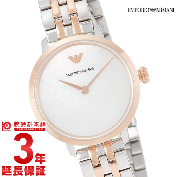 エンポリオアルマーニ EMPORIOARMANI AR11157 レディース