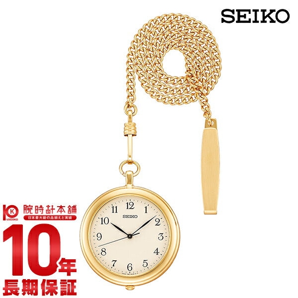 セイコー SEIKO SAPP008 ユニセックス