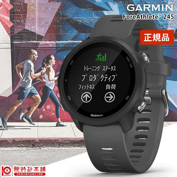 ガーミン GARMIN ForeAthlete 245 0100212042 ユニセックス