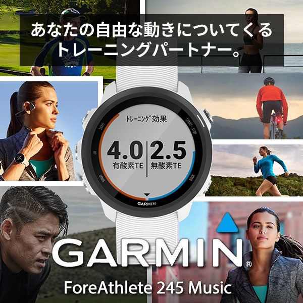 ガーミン GARMIN ForeAthlete 245 Music 0100212071 ユニセックス