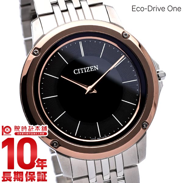 シチズン エコ・ドライブワン ECODRIVE-ONE エコ・ドライブ ワン AR5055-58E メンズ