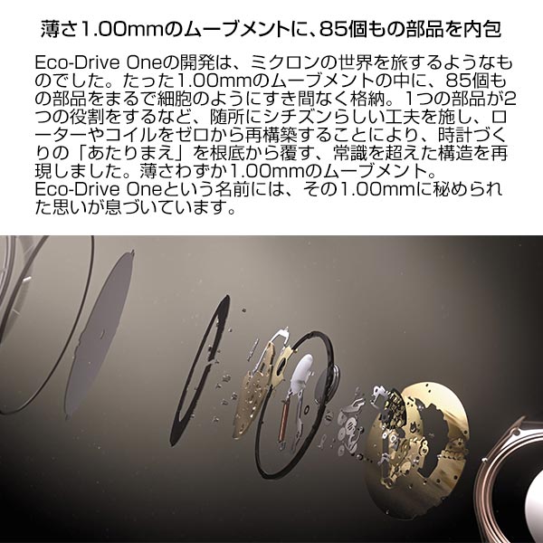 シチズン エコ・ドライブワン ECODRIVE-ONE エコ・ドライブ ワン AR5055-58E メンズ