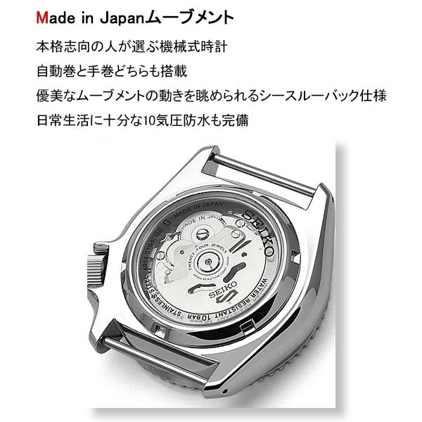 セイコー5スポーツ SEIKO5sports Sports Style SBSA013 メンズ