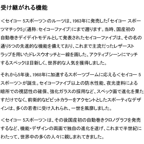 セイコー5スポーツ SEIKO5sports Street Style SBSA025 メンズ